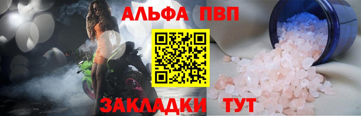 Alpha-PVP  Альфа ПВП VHQ  Обнинск  Вход с VPN  APVP кристаллы 