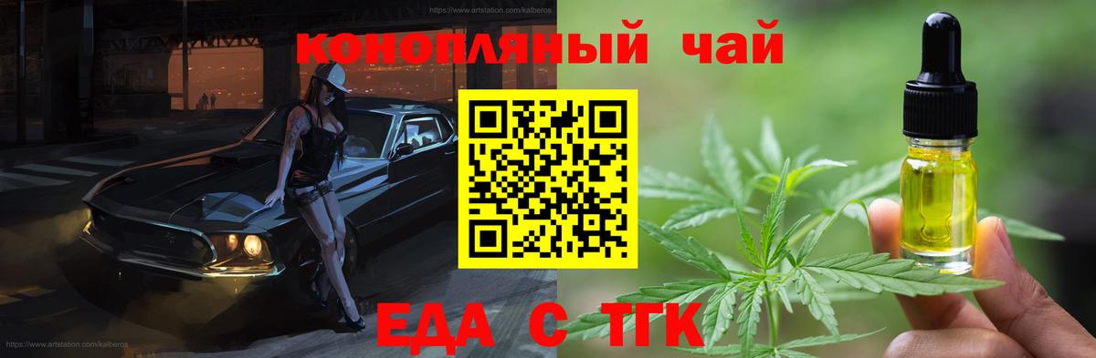 Печенье с ТГК марихуана Обнинск