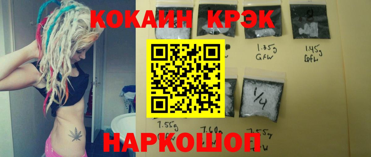 COCAIN 99%  Вход с VPN  Кокаин 99%  Обнинск 