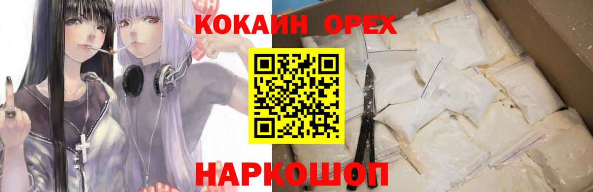 Cocaine VHQ Обнинск
