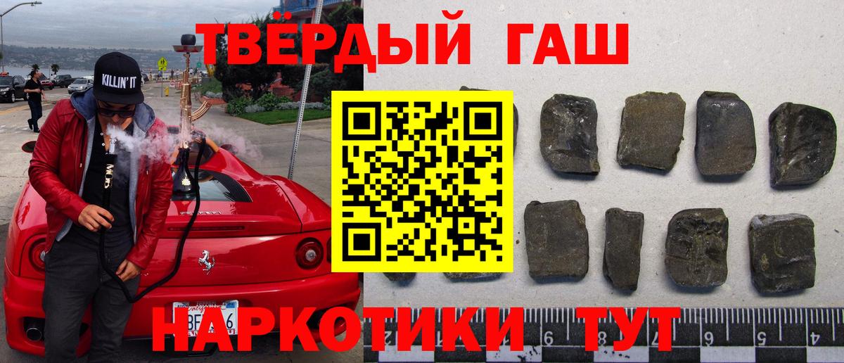 Гашиш убойный Обнинск