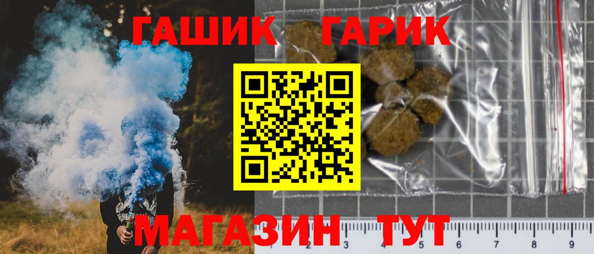 Гашиш VHQ  Вход с VPN  Обнинск  ГАШИШ  ГАШИШ 40% ТГК 