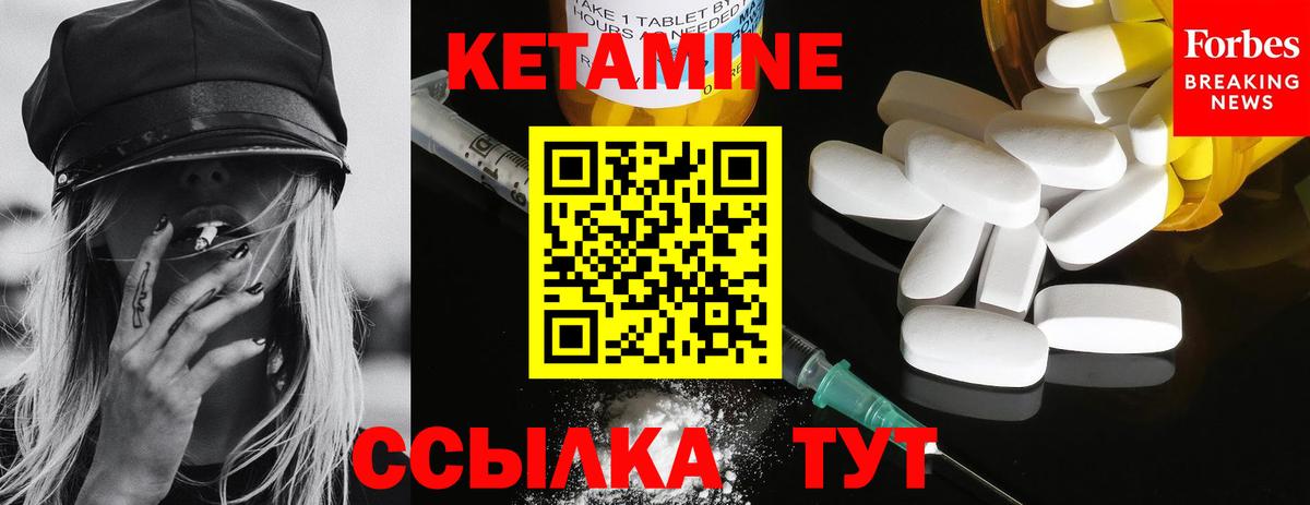 КЕТАМИН ketamine  Кетамин VHQ  Вход с VPN  Обнинск 