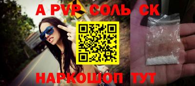 ALPHA-PVP Бугуруслан
