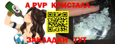 ALPHA-PVP Бугуруслан