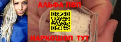 ALPHA-PVP Бугуруслан