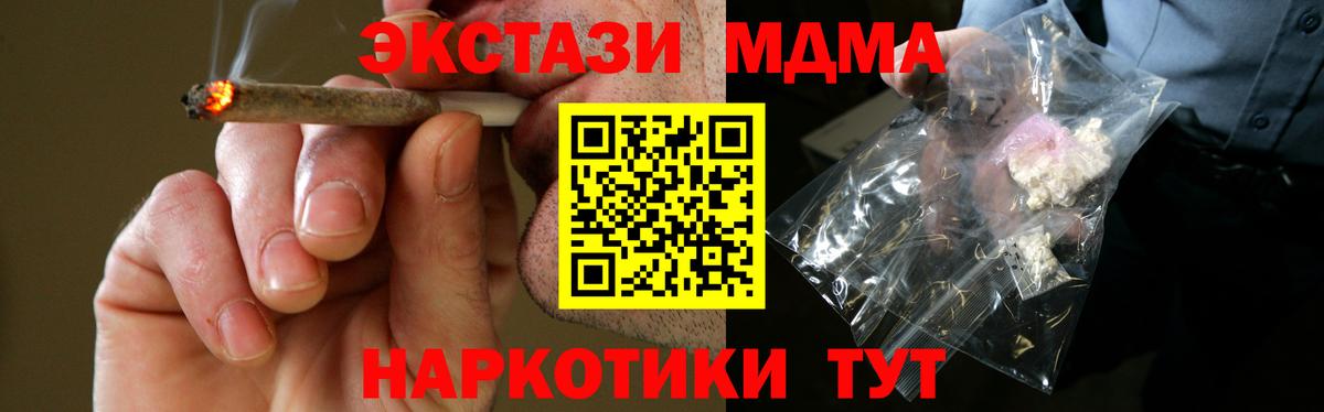 MDMA молли  МДМА молли  Обнинск  Вход с VPN 