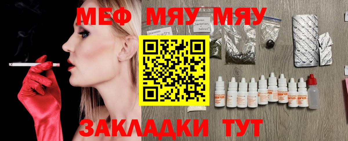 Мефедрон  Обнинск