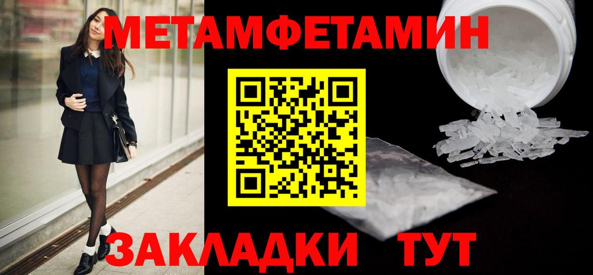 МЕТАМФЕТАМИН мет  Вход с VPN  Обнинск 