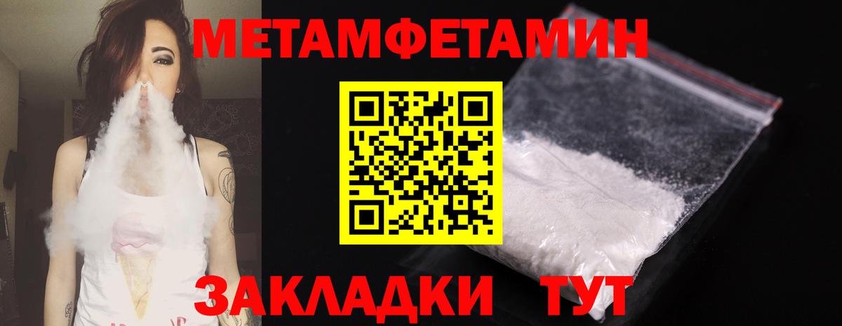 Первитин кристалл Обнинск