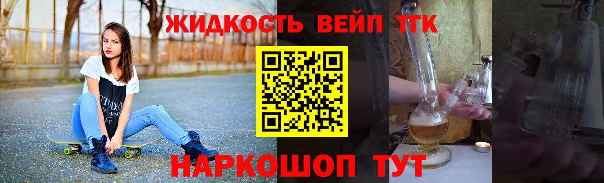 Дистиллят ТГК THC oil Обнинск